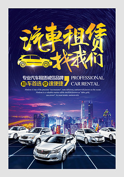 全球出行無憂 海外汽車租賃全攻略